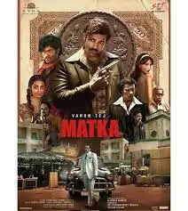 Matka' Review, Cast, Actress