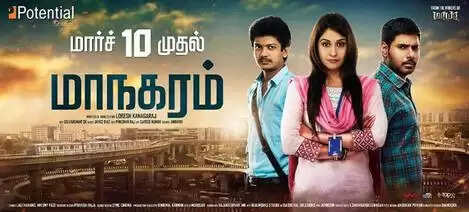Know About The Cast and Crew of Maanagaram