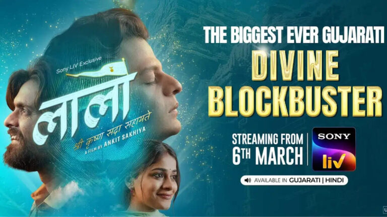 Know About Laalo OTT Release Date