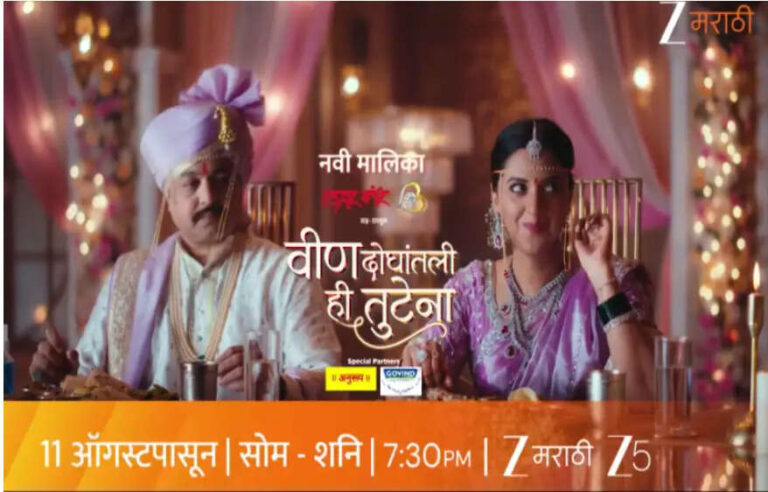 Veen Dogathli Hi Tutena Cast, Crew, Characters, Story