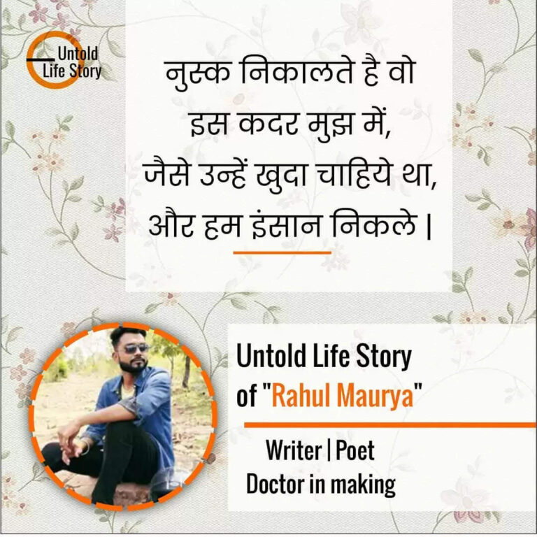 Know About Untold Life Story of Rahul Maurya In 2026