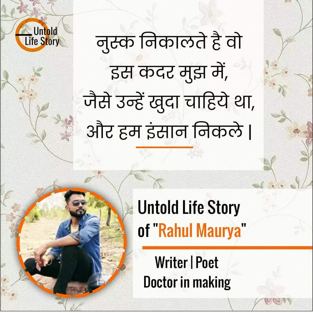Know About Untold Life Story of Rahul Maurya In 2026