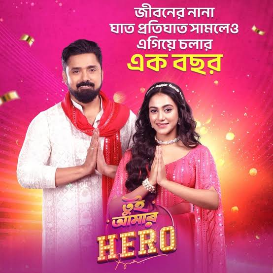 Tui Amar Hero